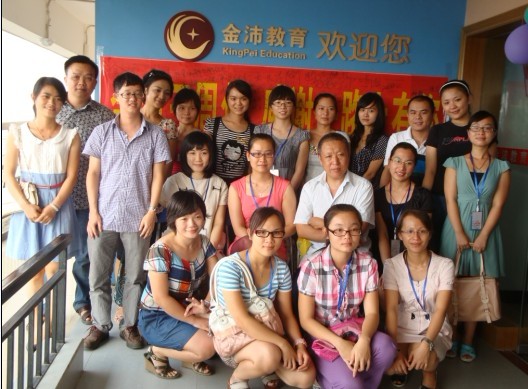 金沛教育三周年慶典，教師合影