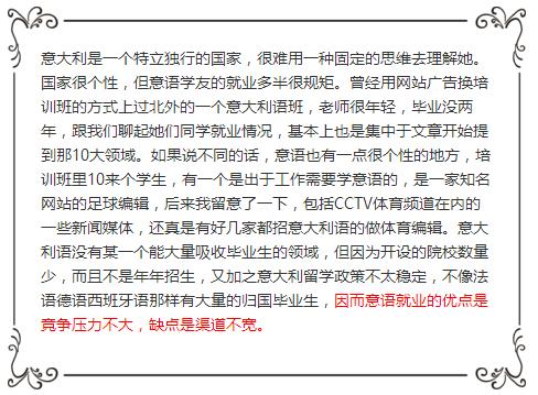 南寧意大利語培訓(xùn)