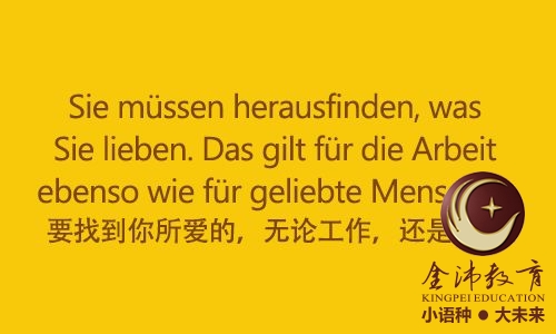 南寧青秀區(qū)哪里有德語培訓(xùn)？